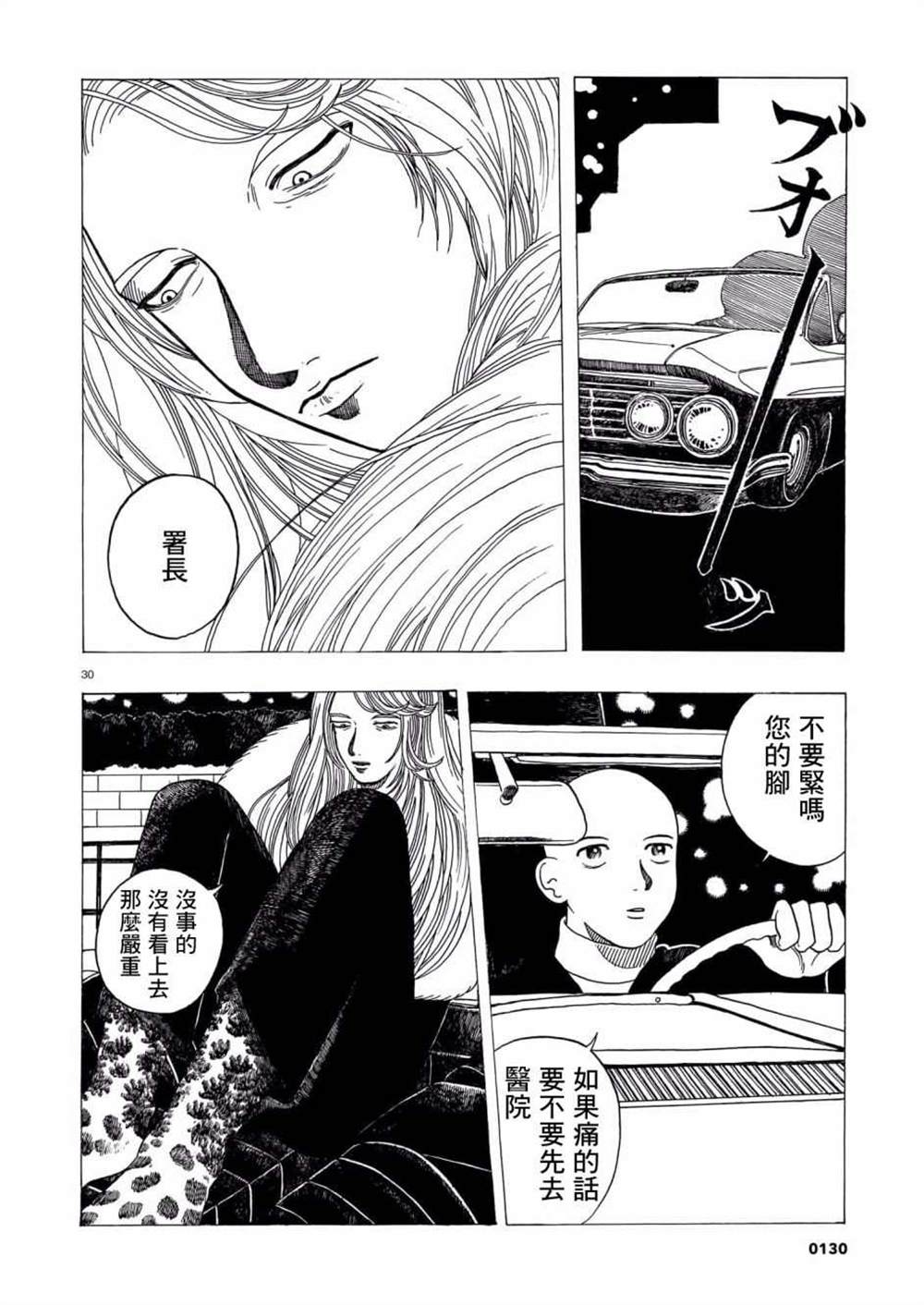第30页
