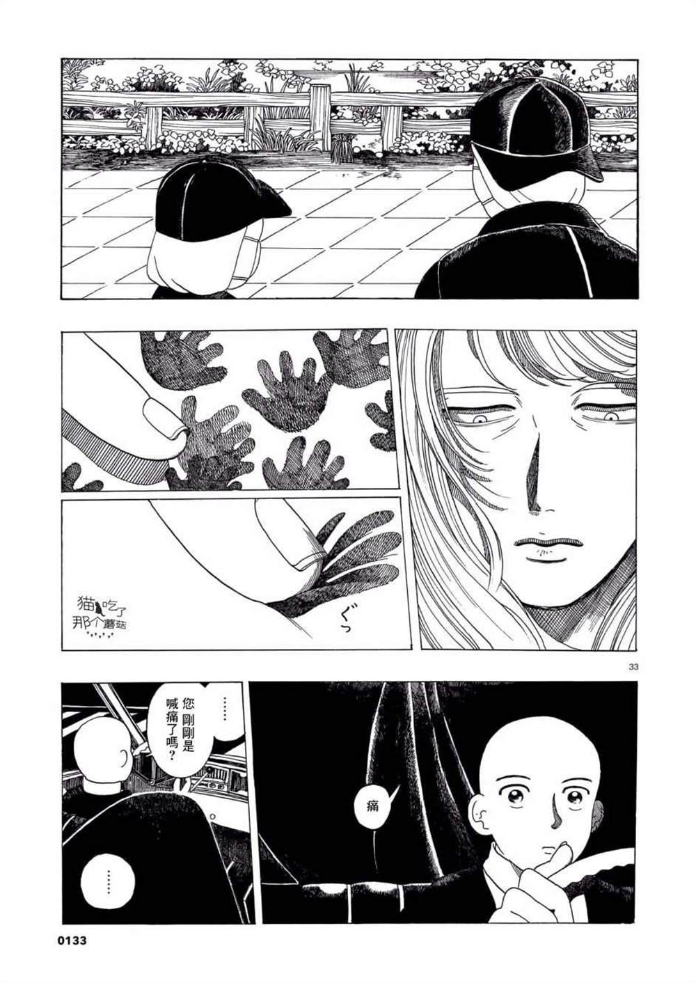 第33页
