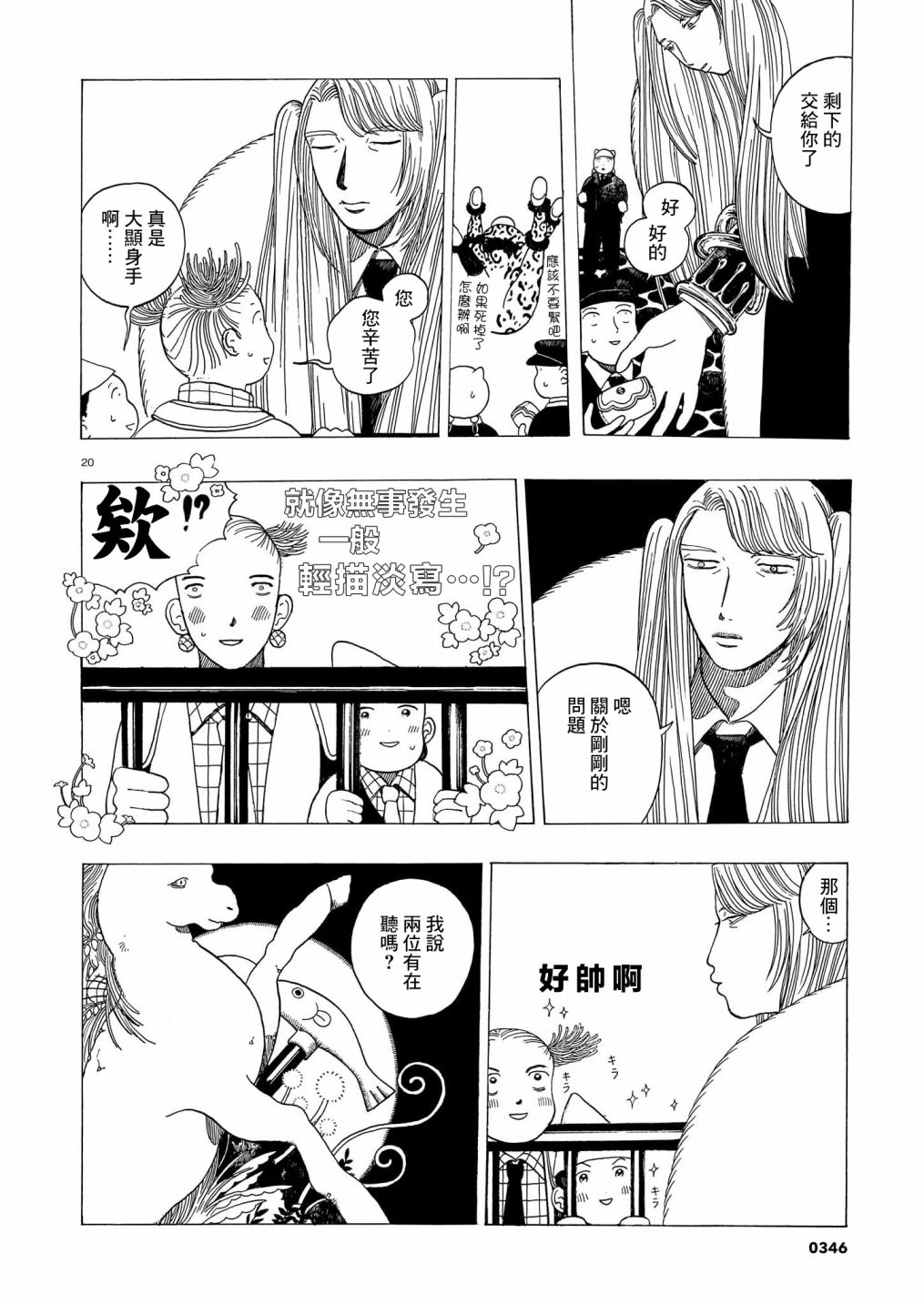第20页