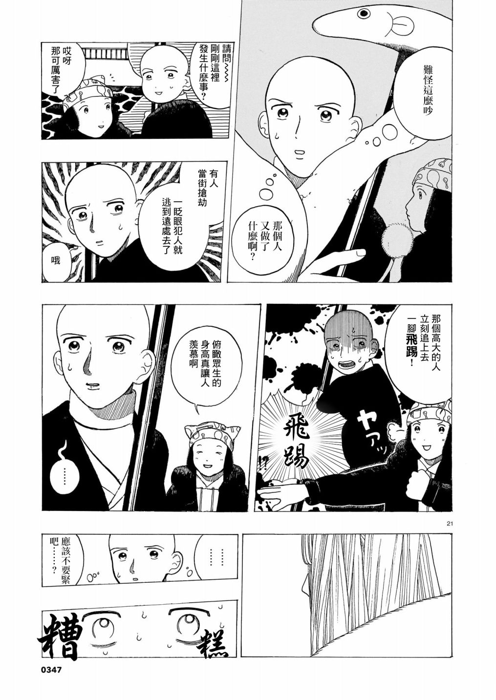 第21页