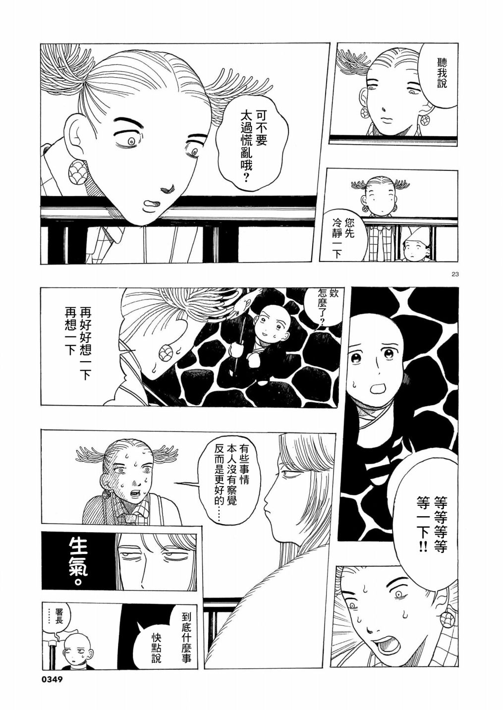 第23页