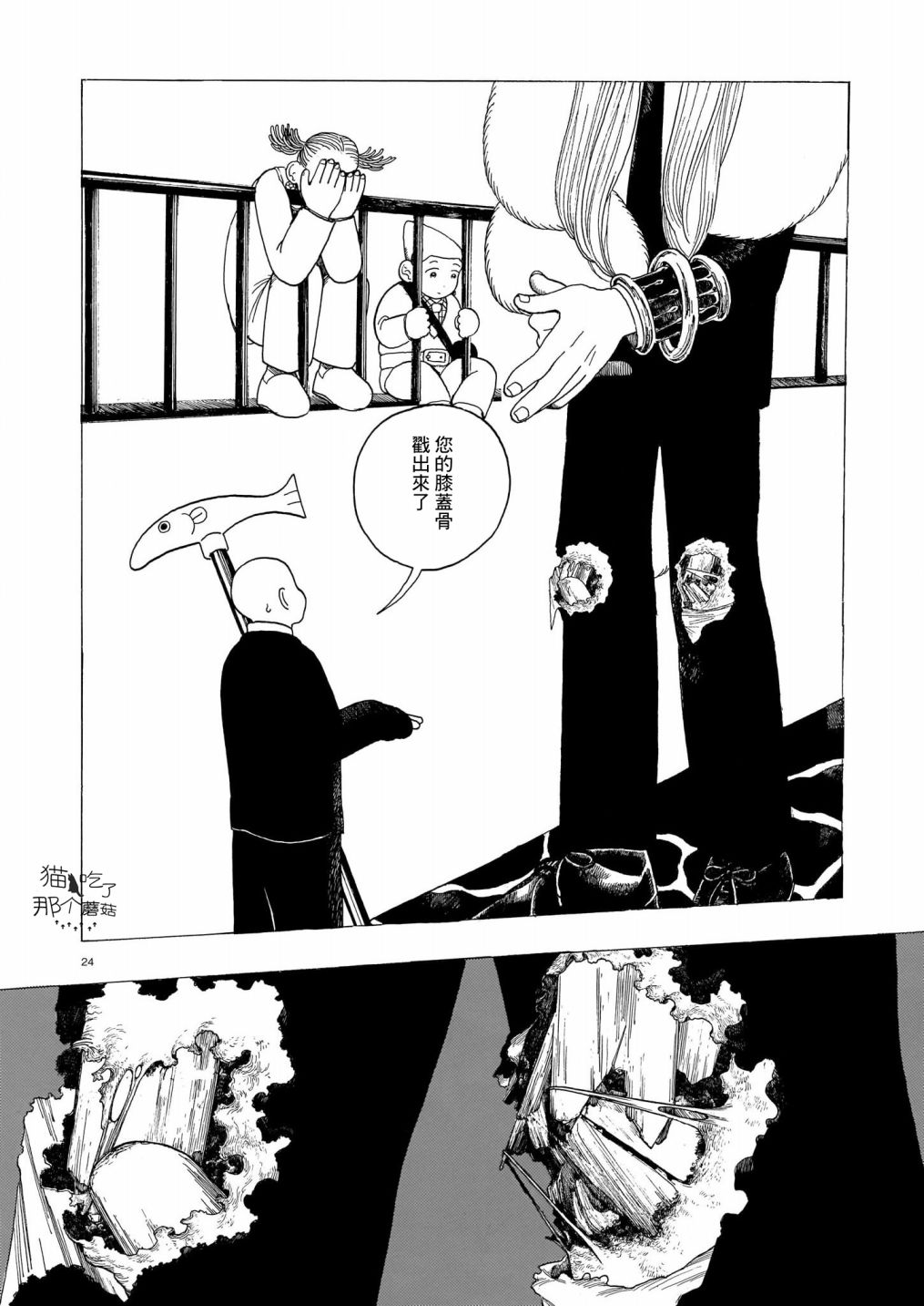 第24页