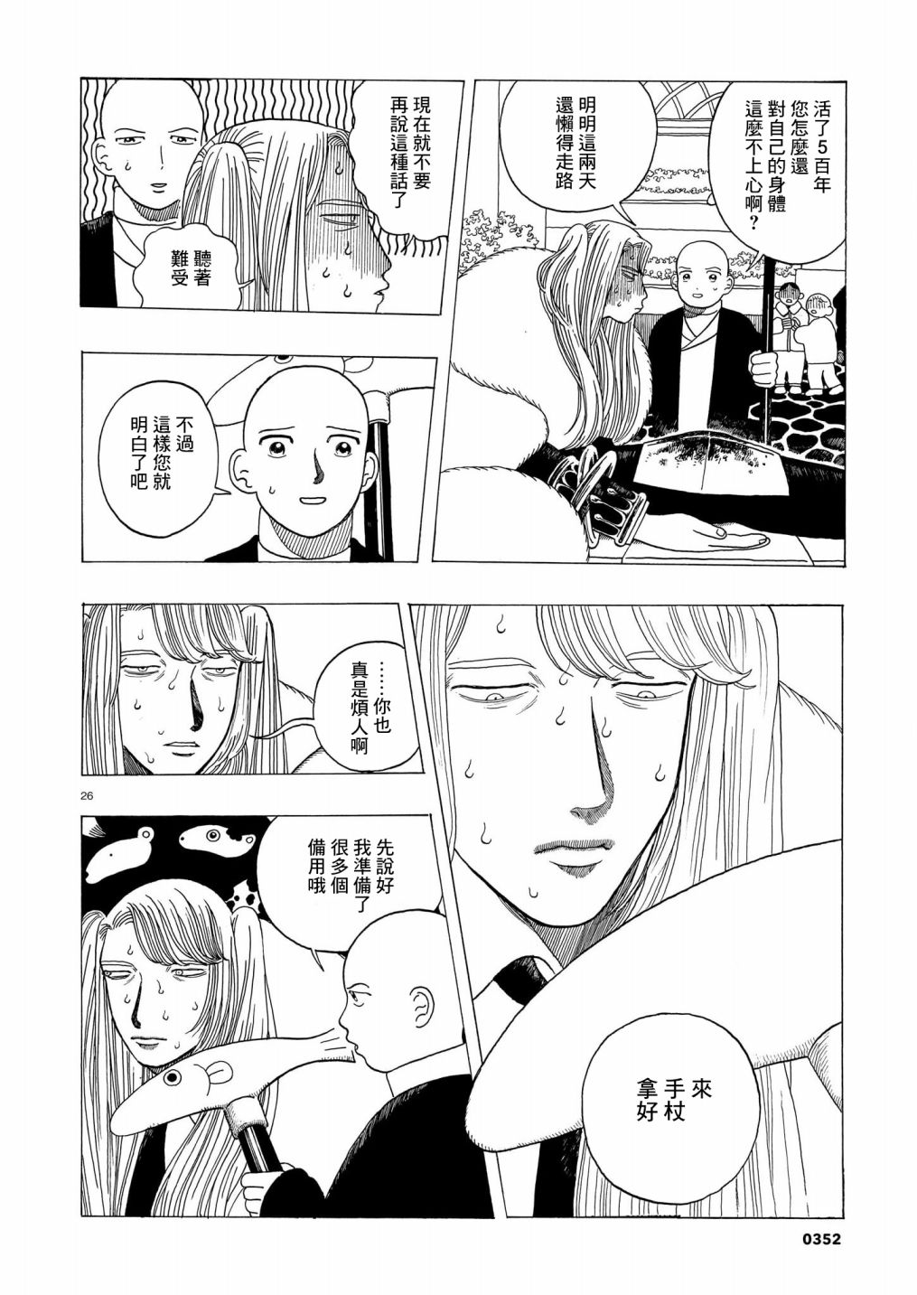 第26页