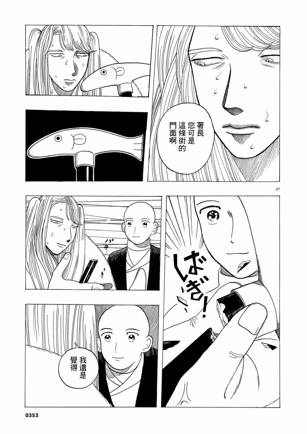 第27页