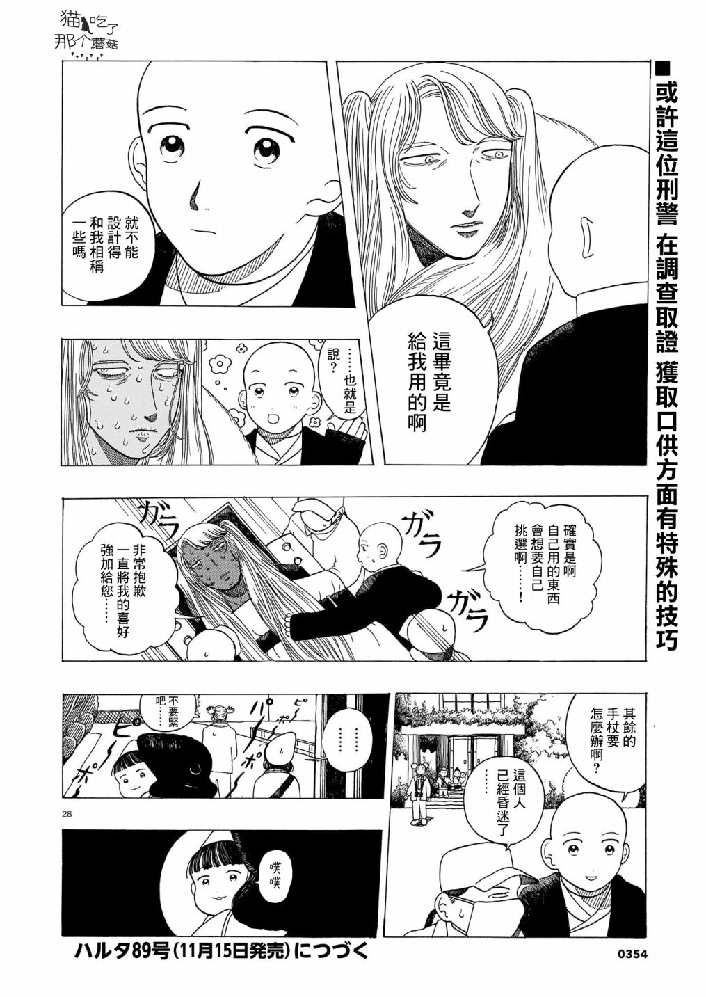 第28页
