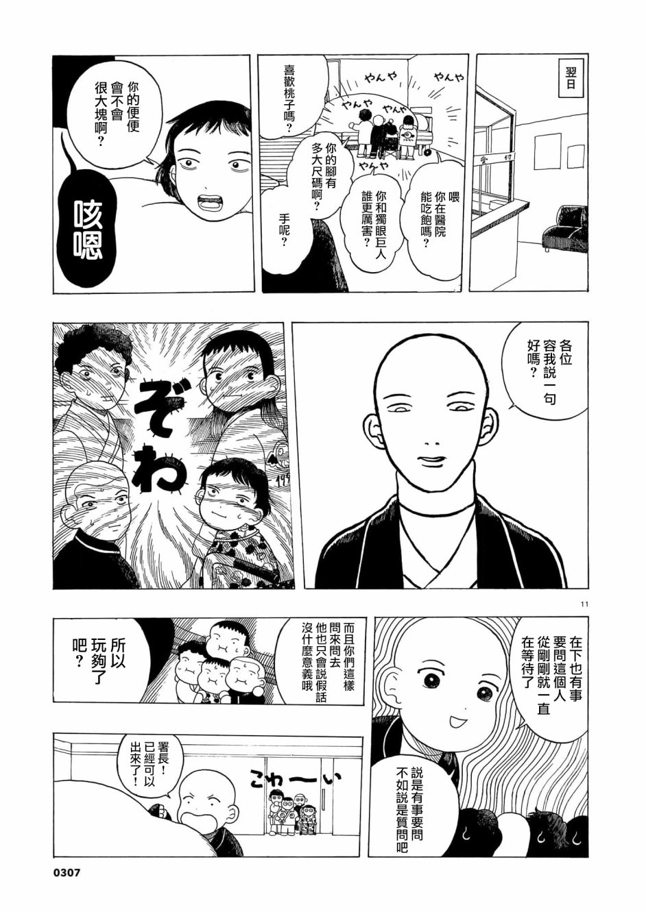 第11页