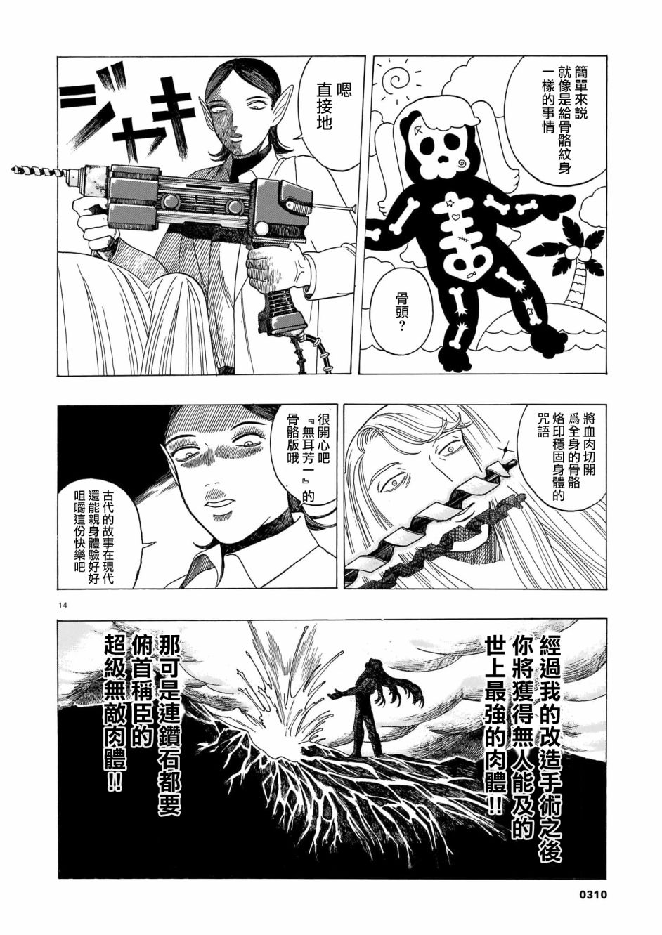 第14页