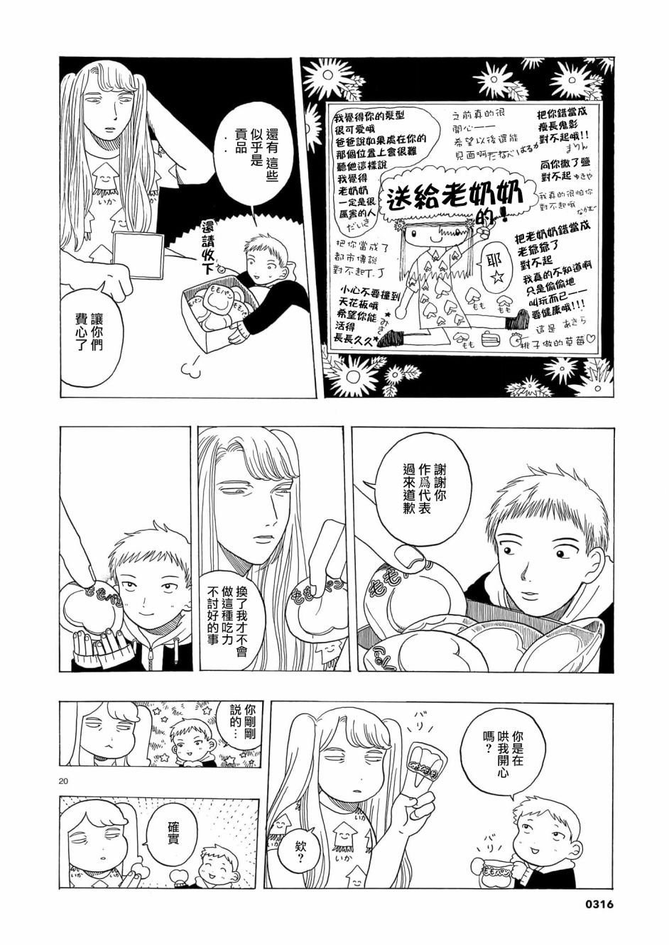第20页