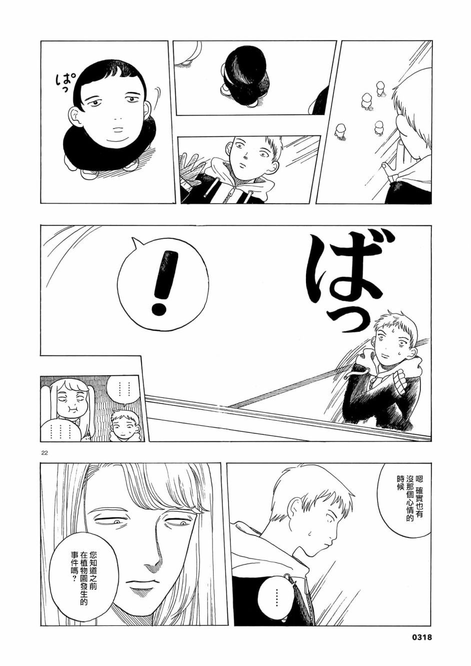 第22页