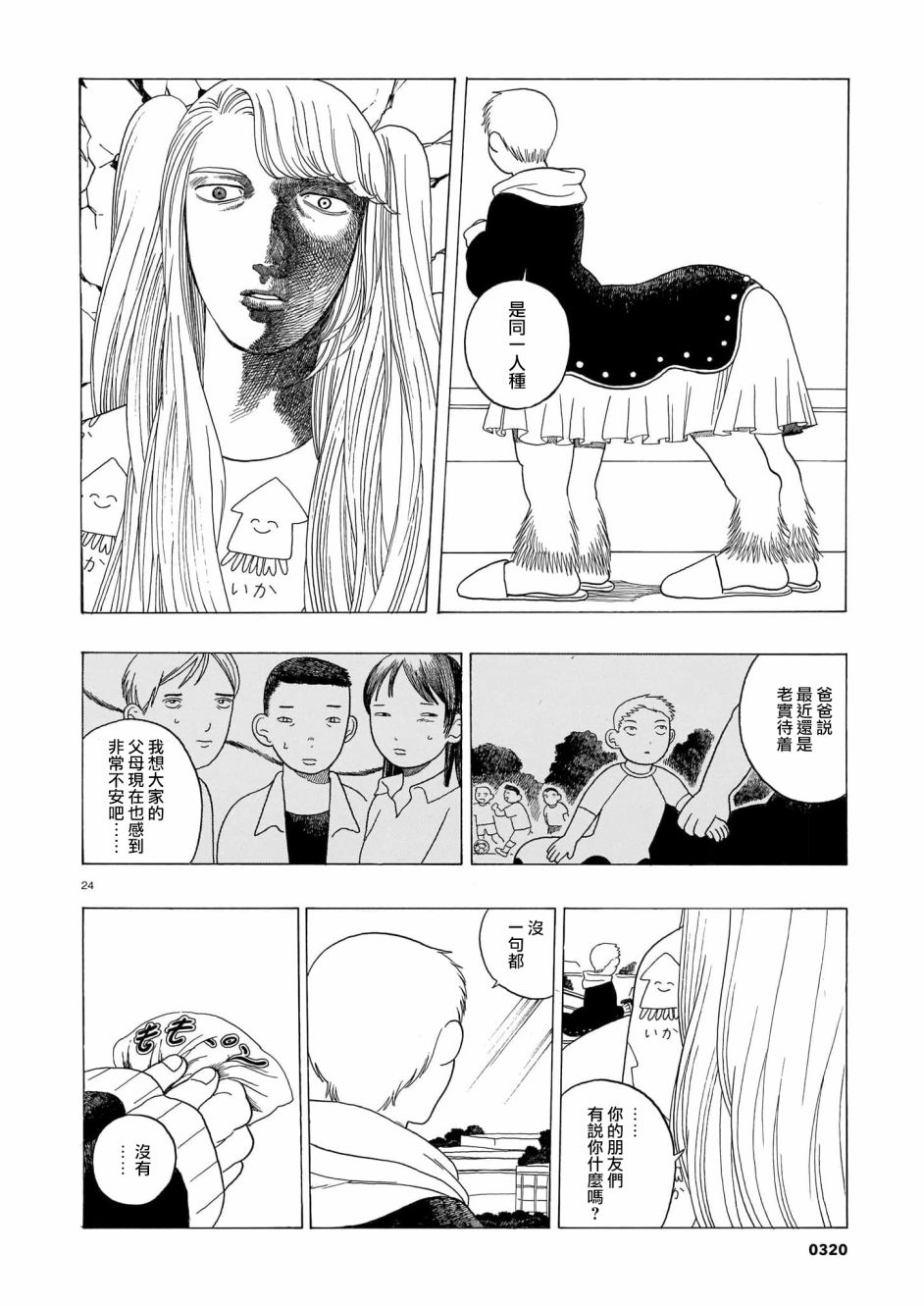 第24页