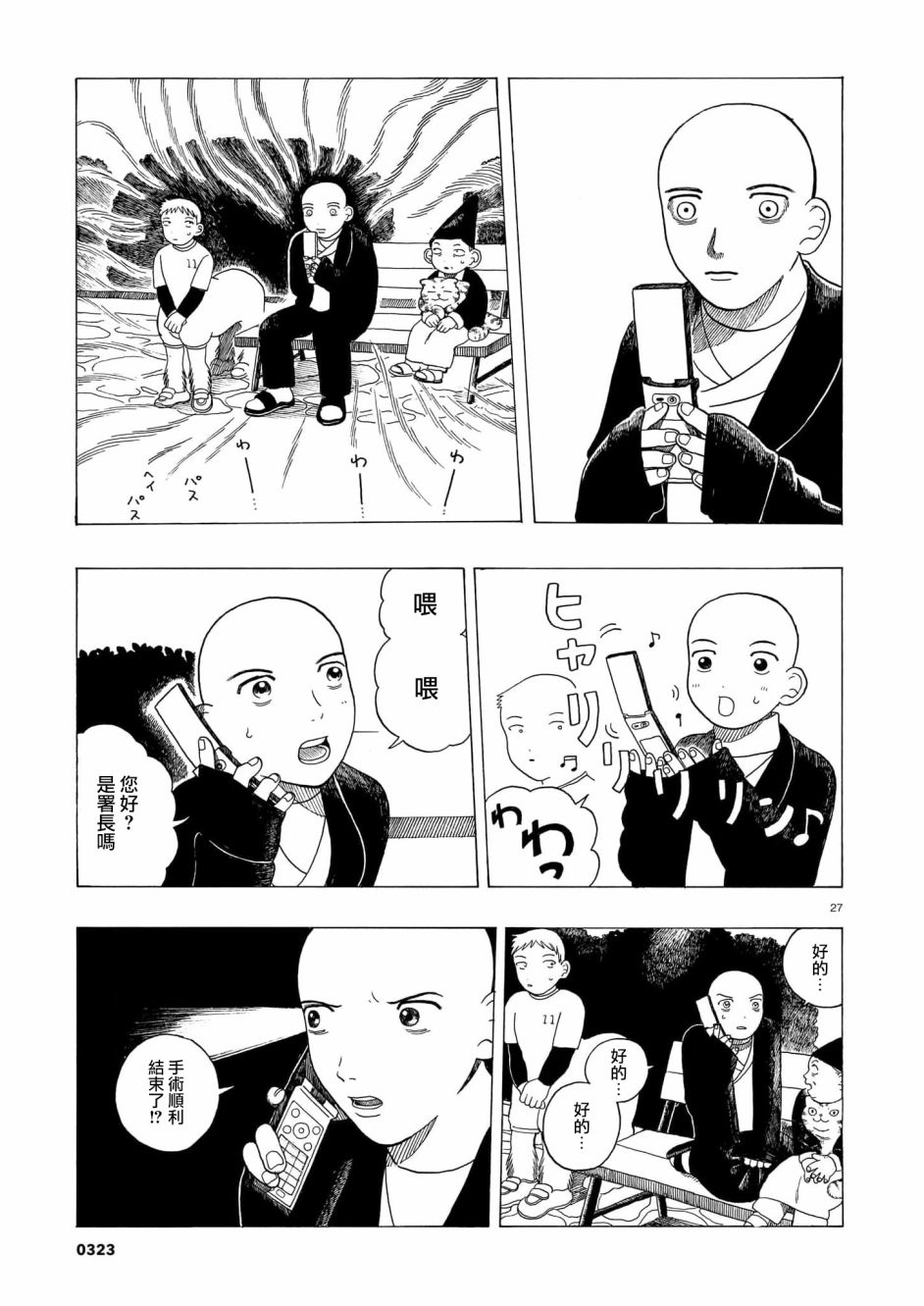 第27页