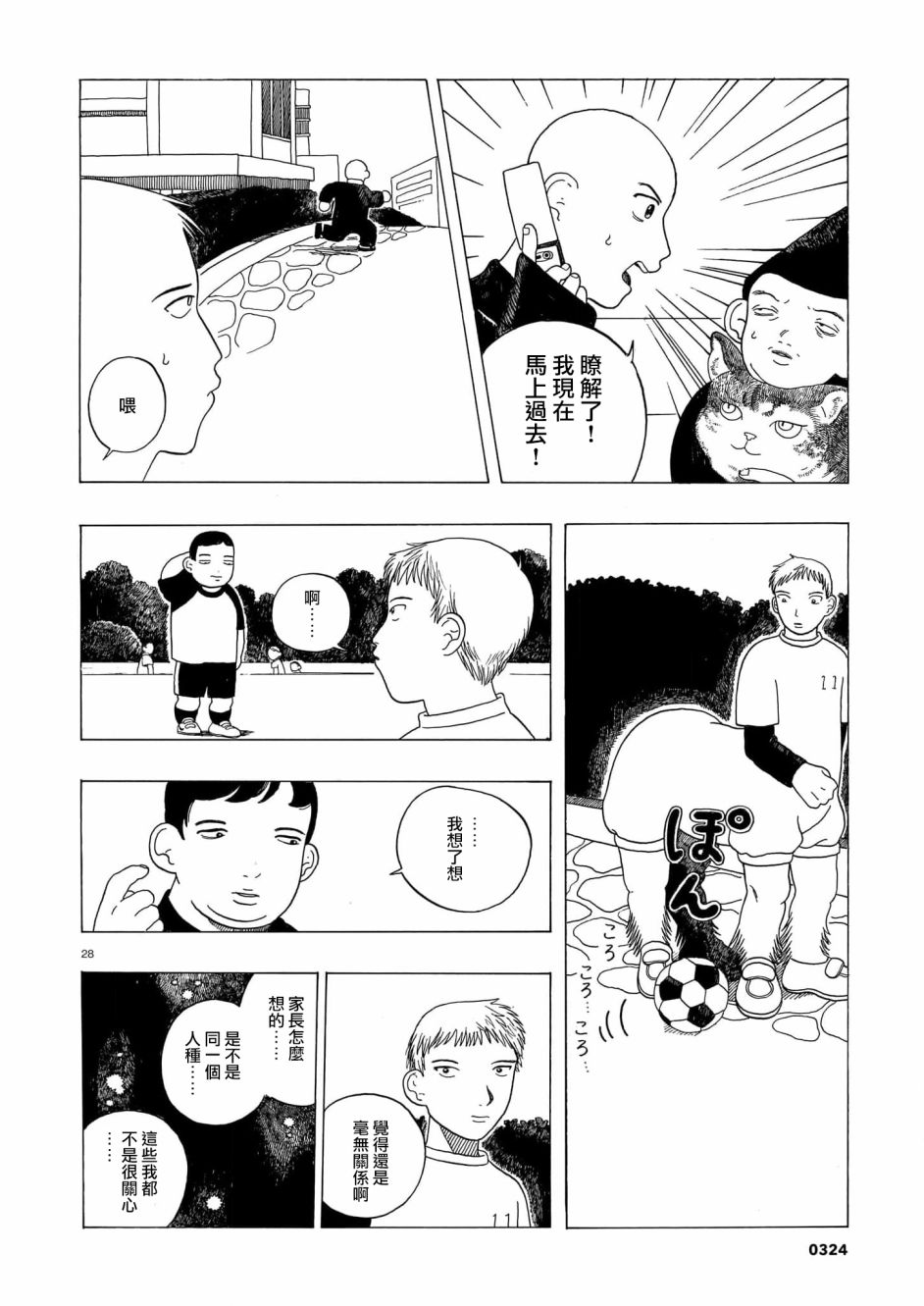 第28页