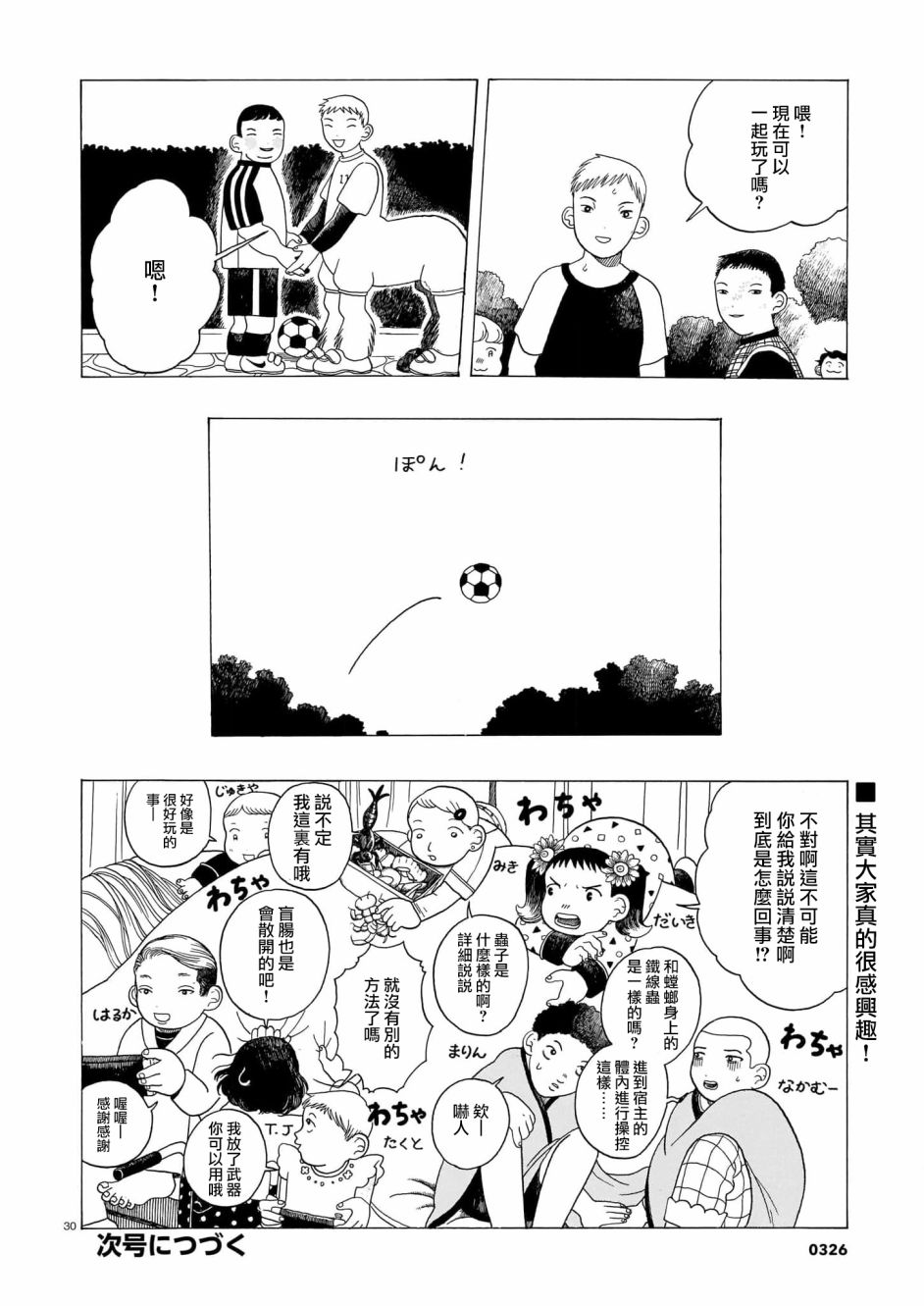 第30页