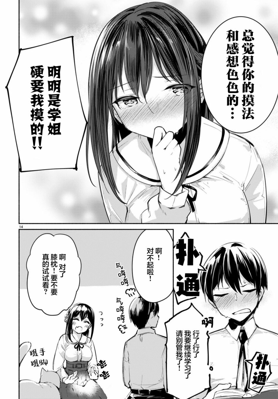 第14页