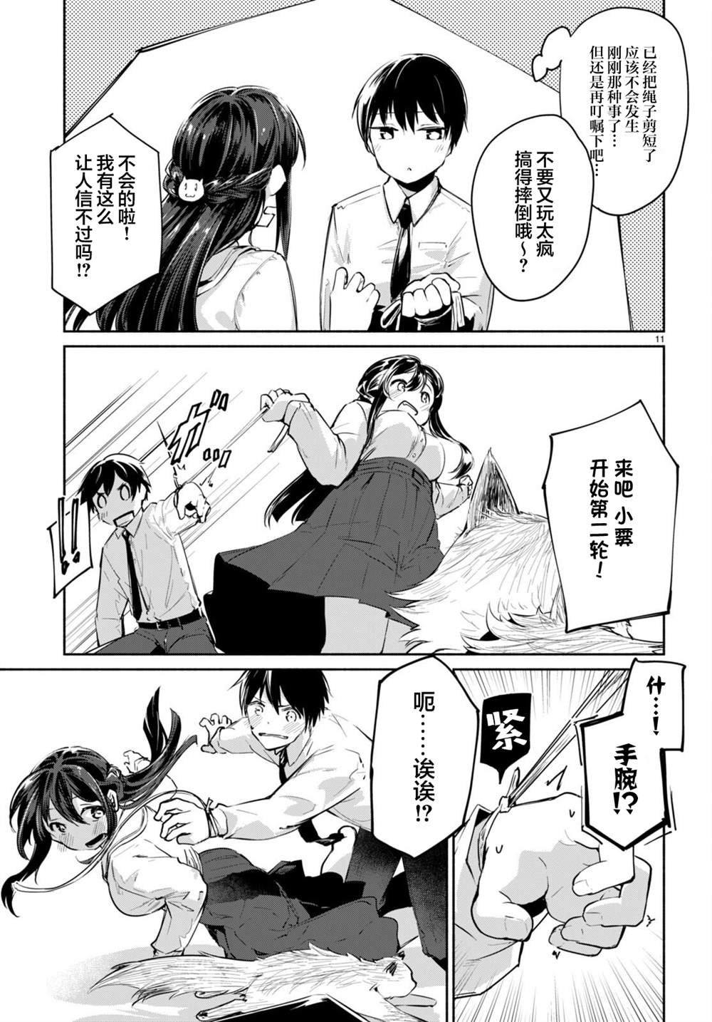 第11页