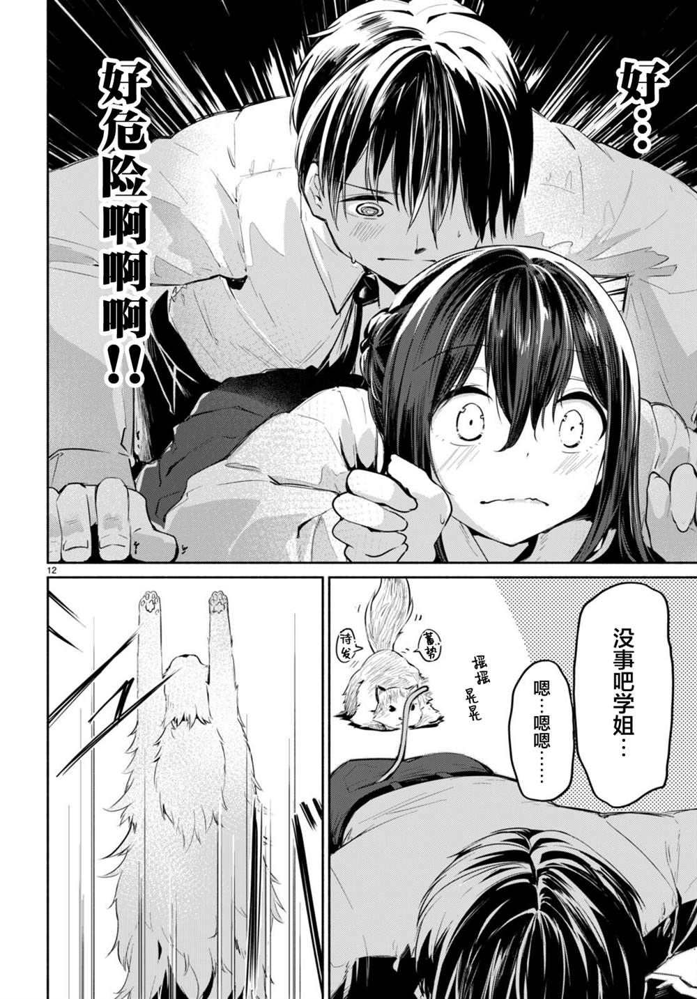 第12页