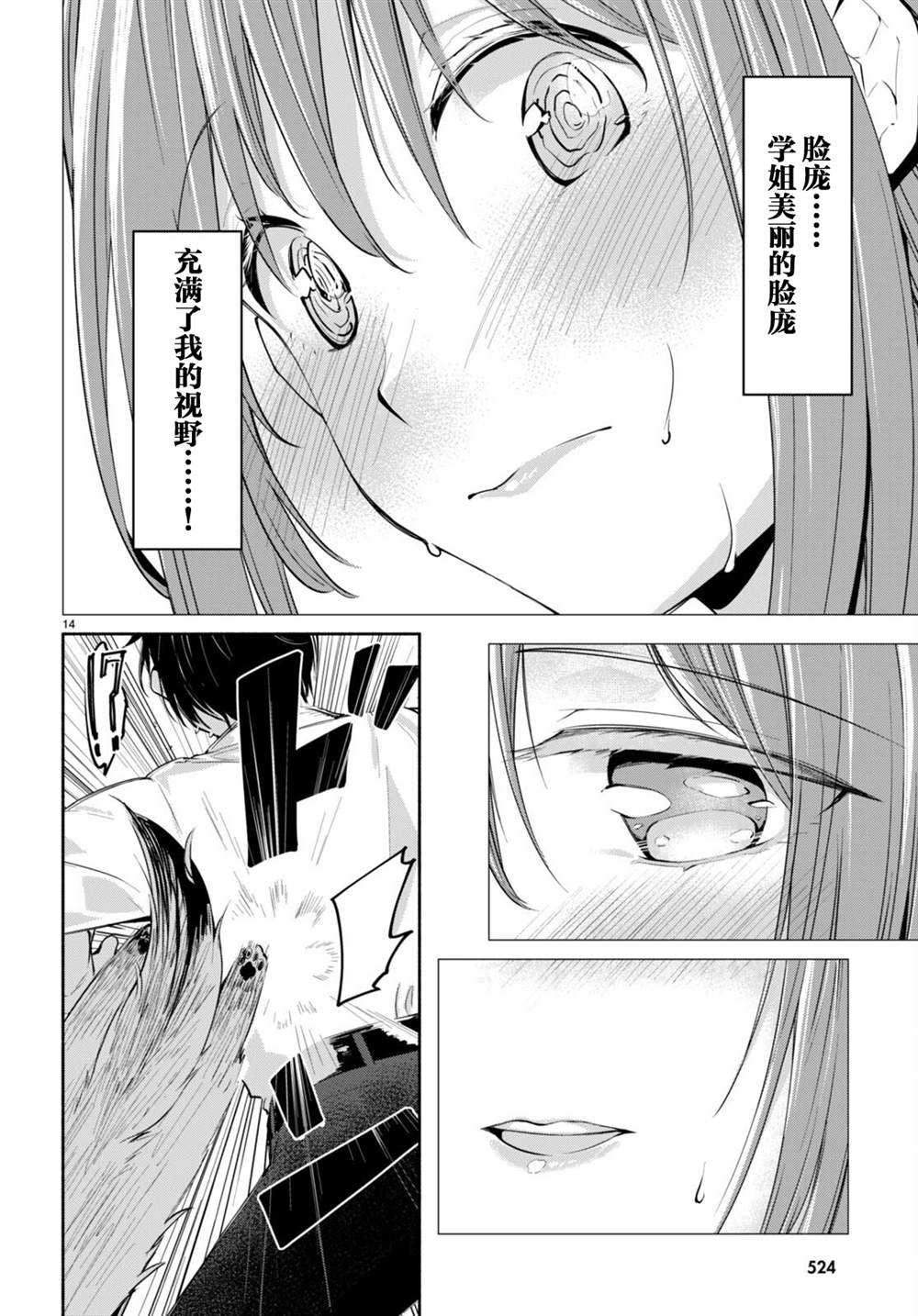 第14页