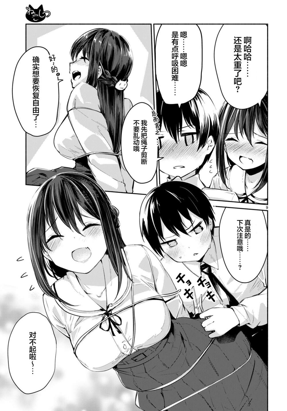第9页