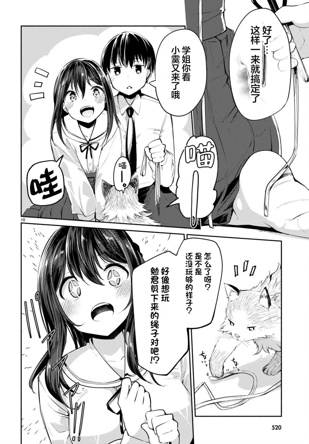 第10页