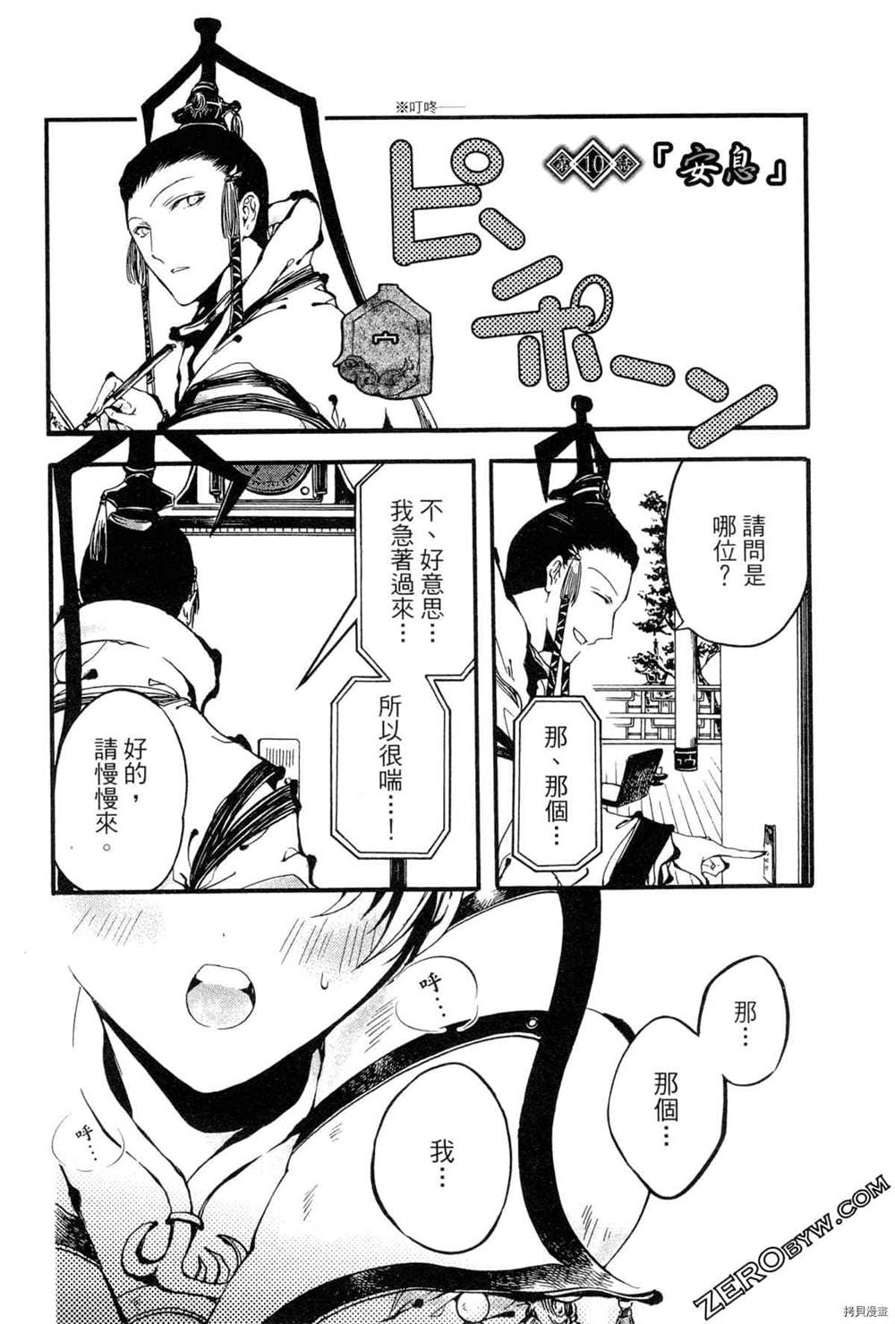 第107页