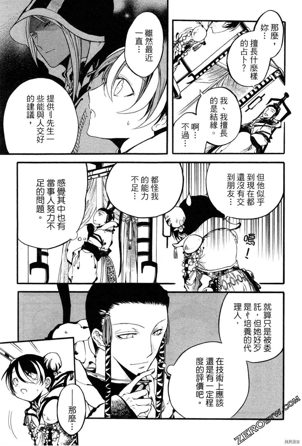 第110页