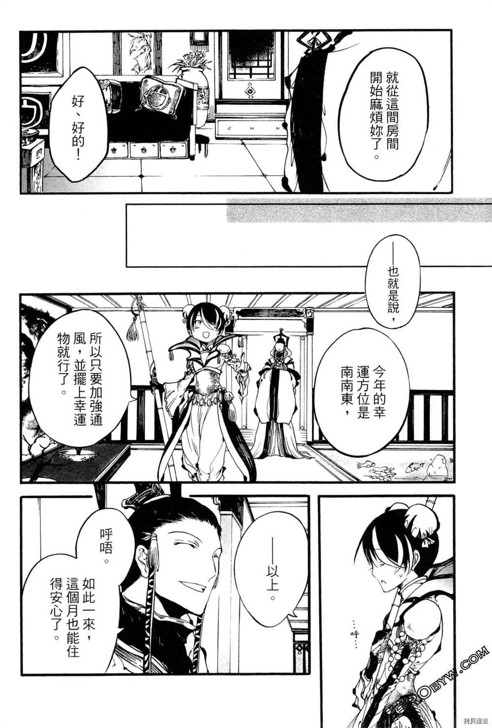 第111页