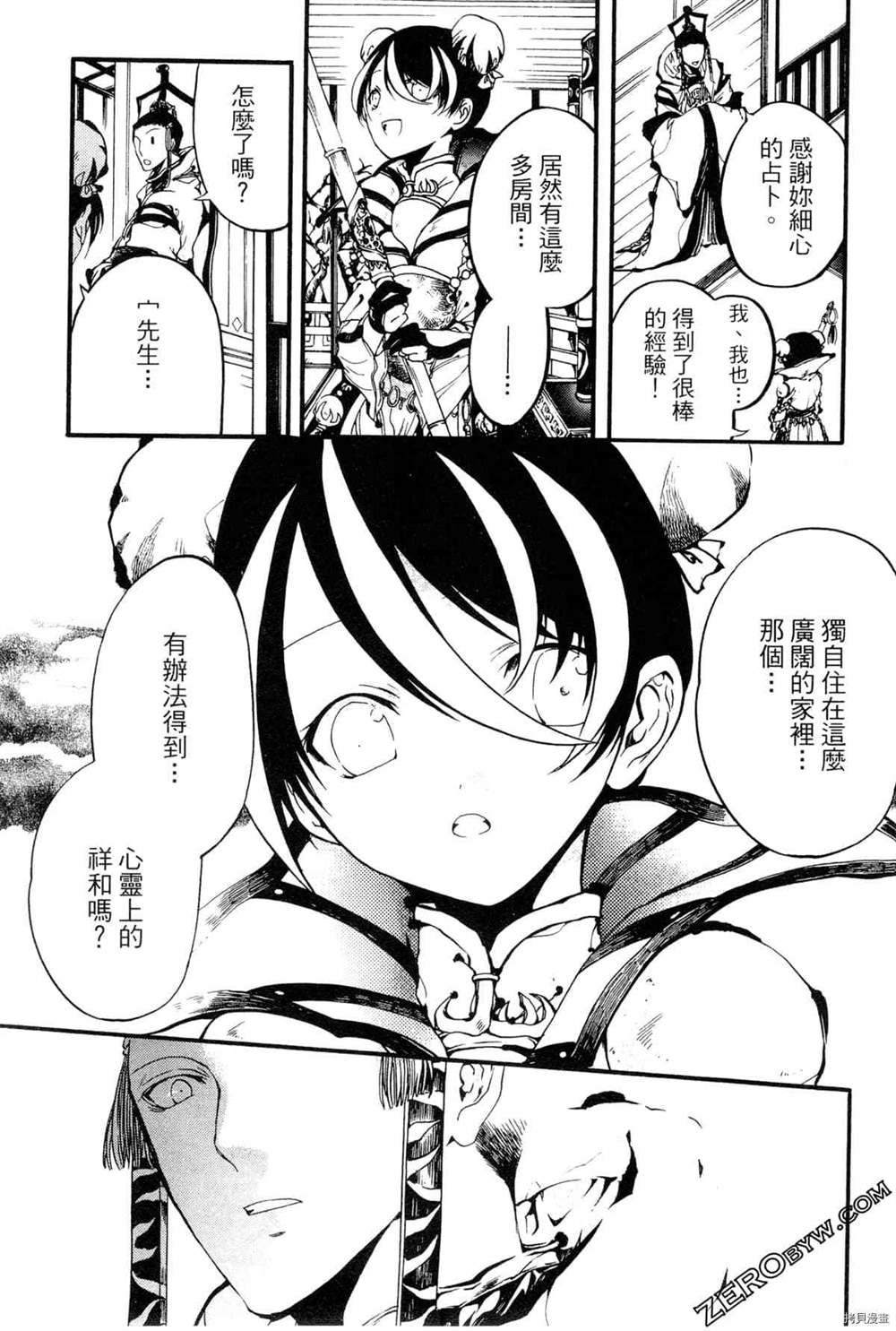 第112页