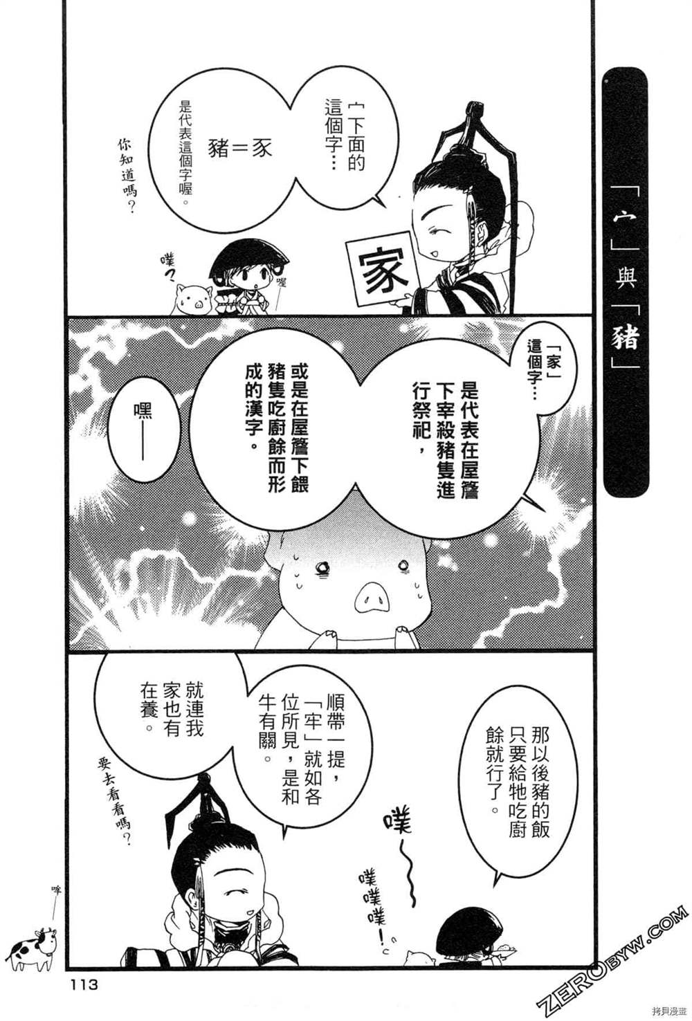 第116页