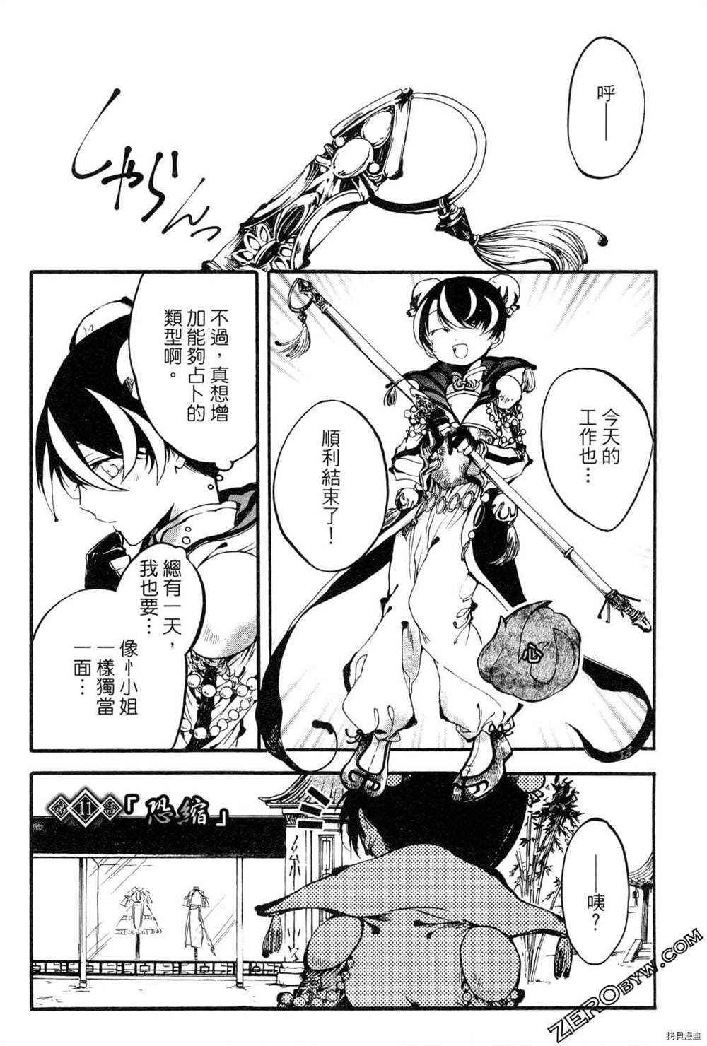 第119页