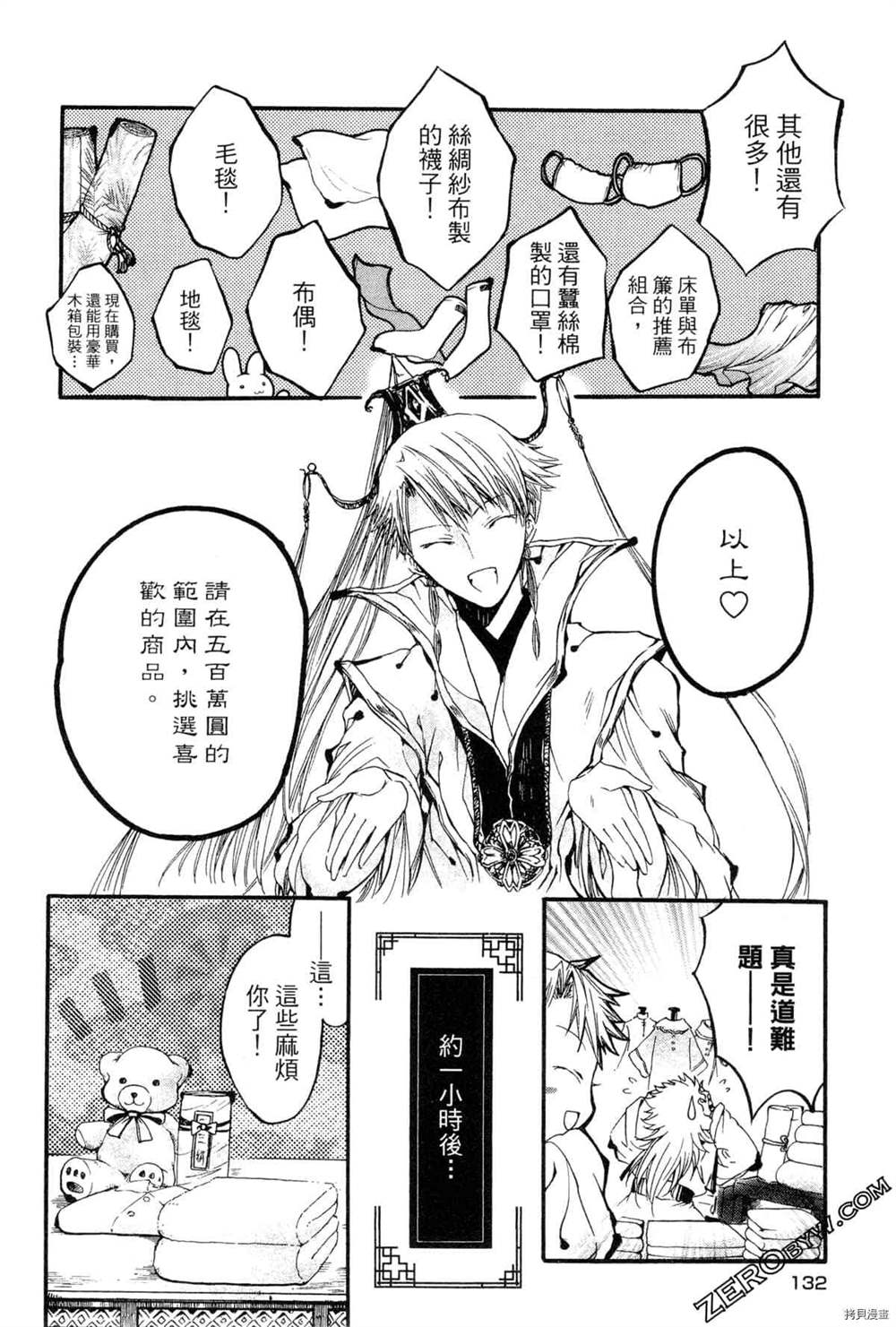 第135页