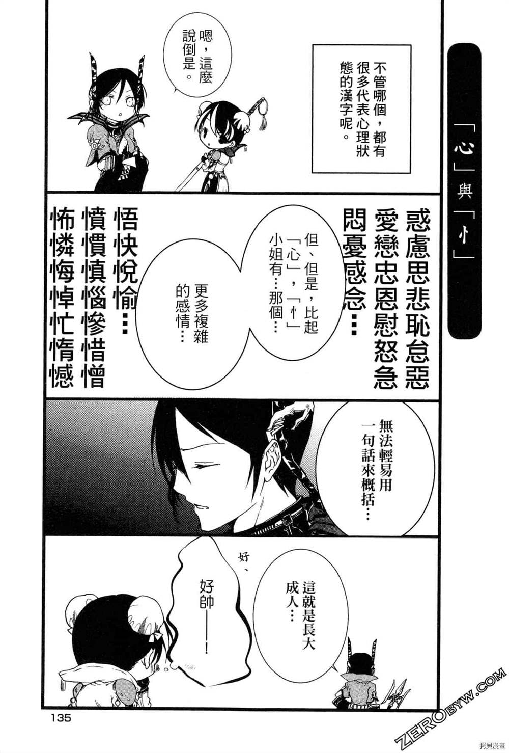 第138页