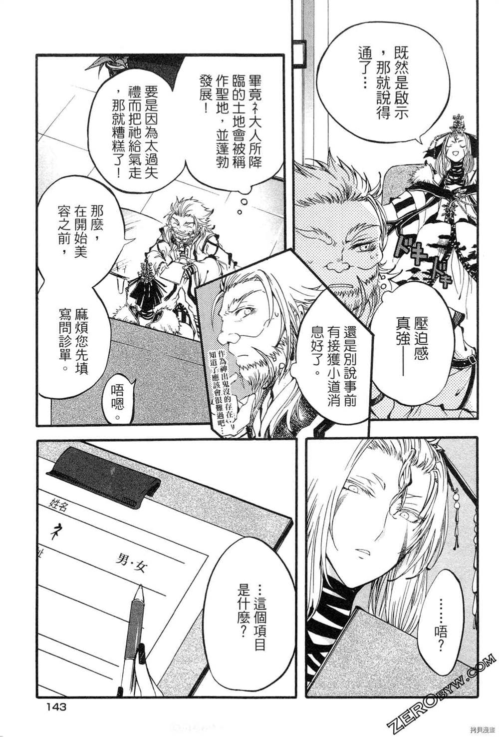 第146页