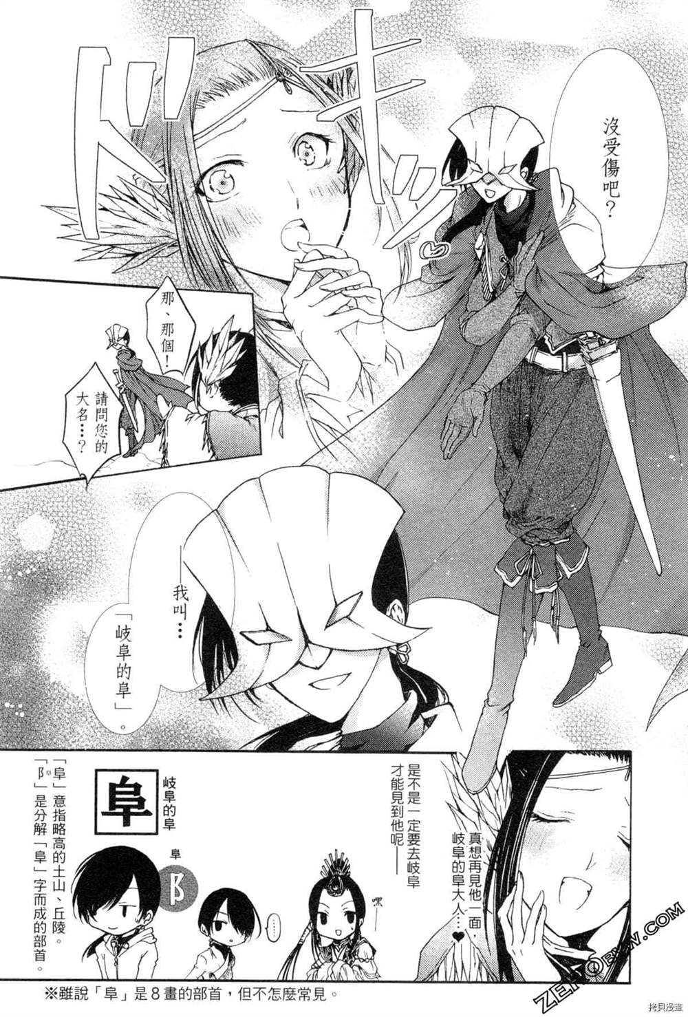 第163页