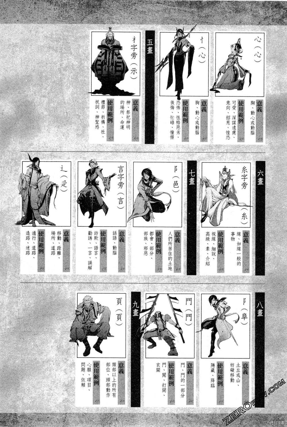 第165页