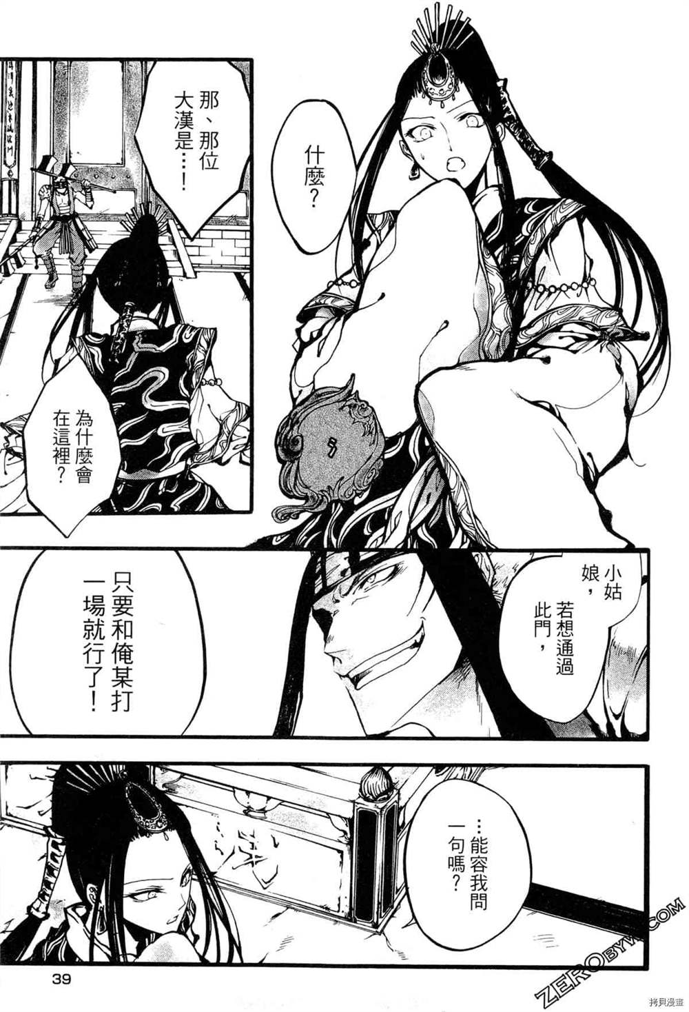 第42页