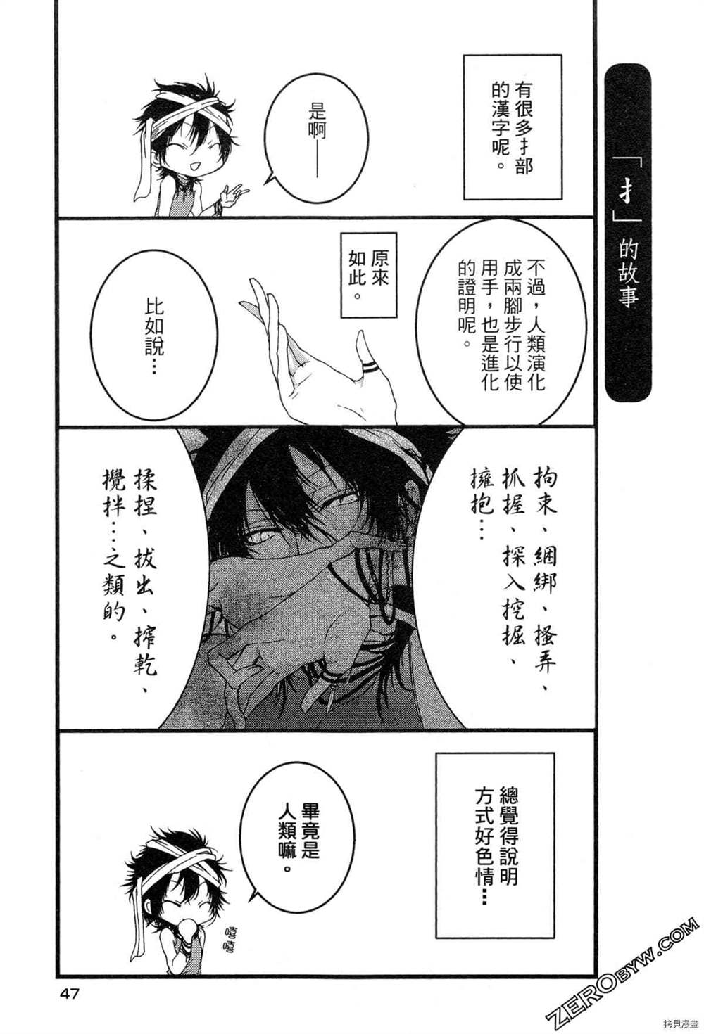 第50页