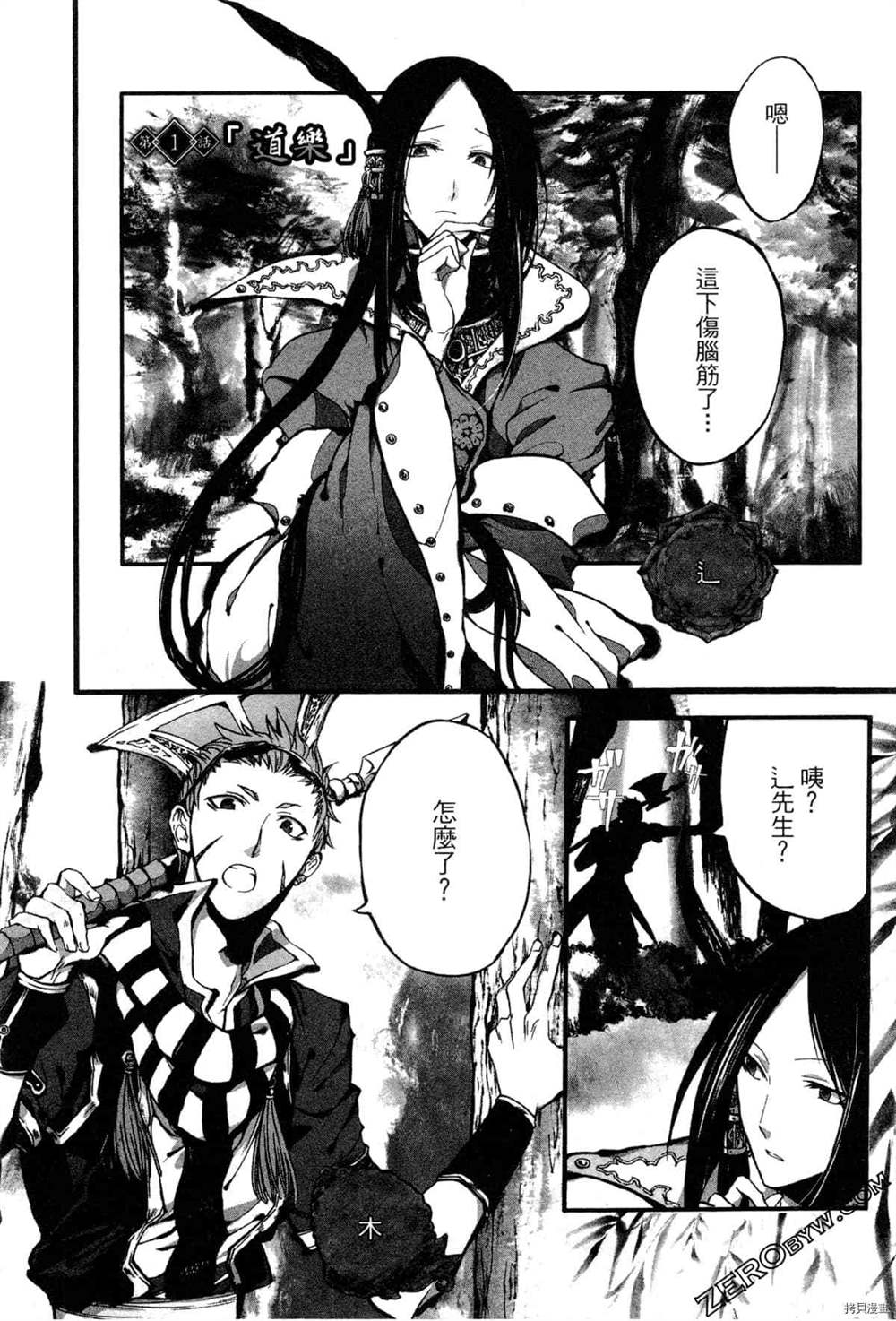 第9页