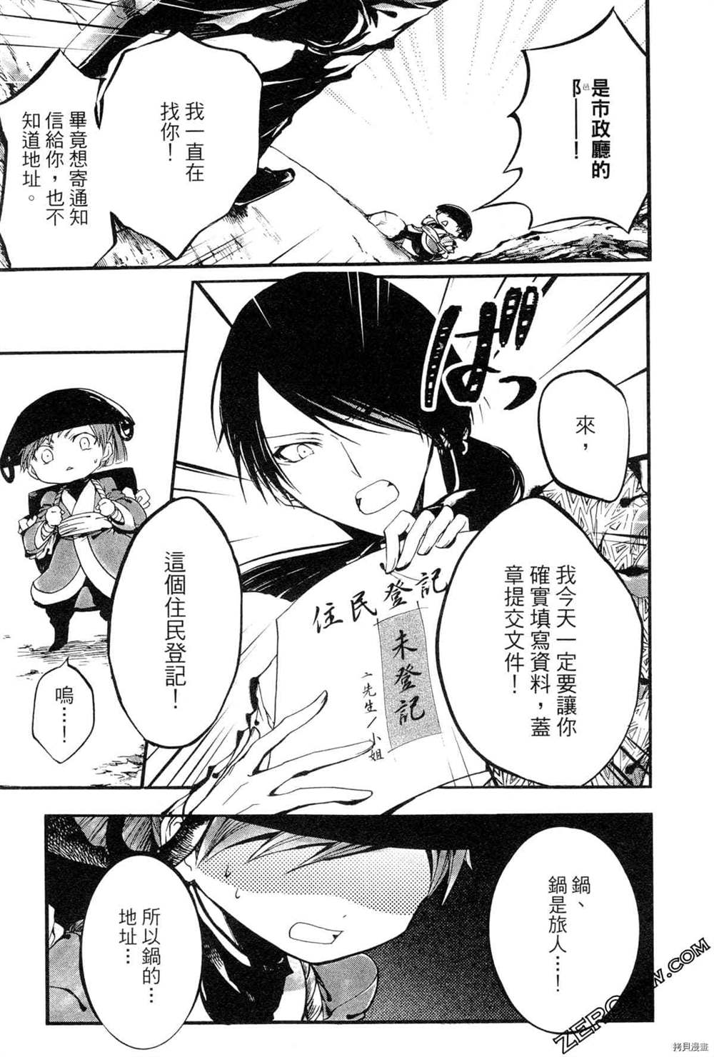 第88页