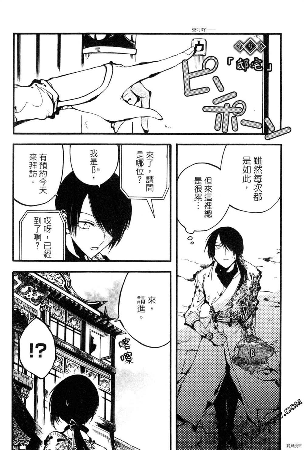 第97页