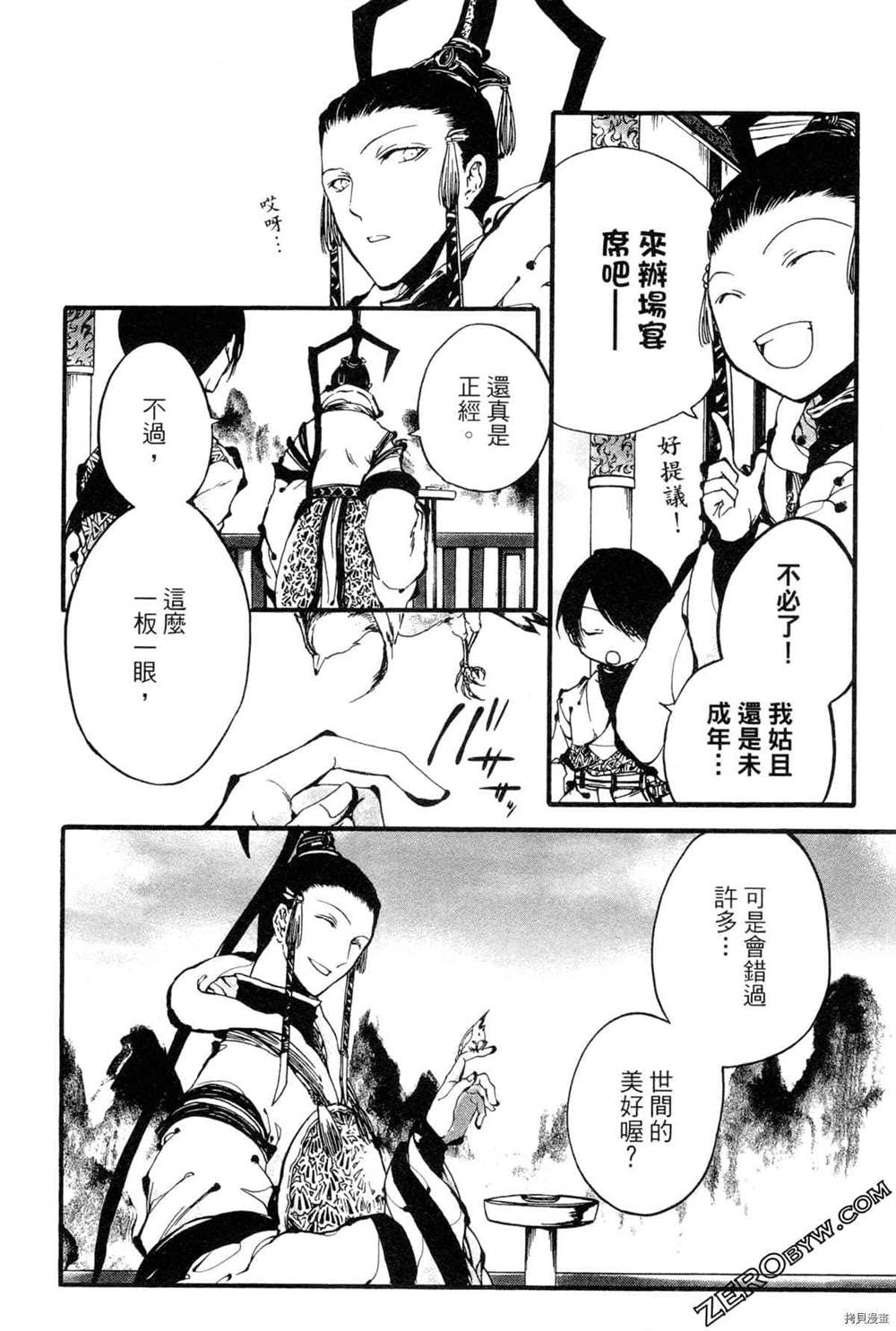 第99页