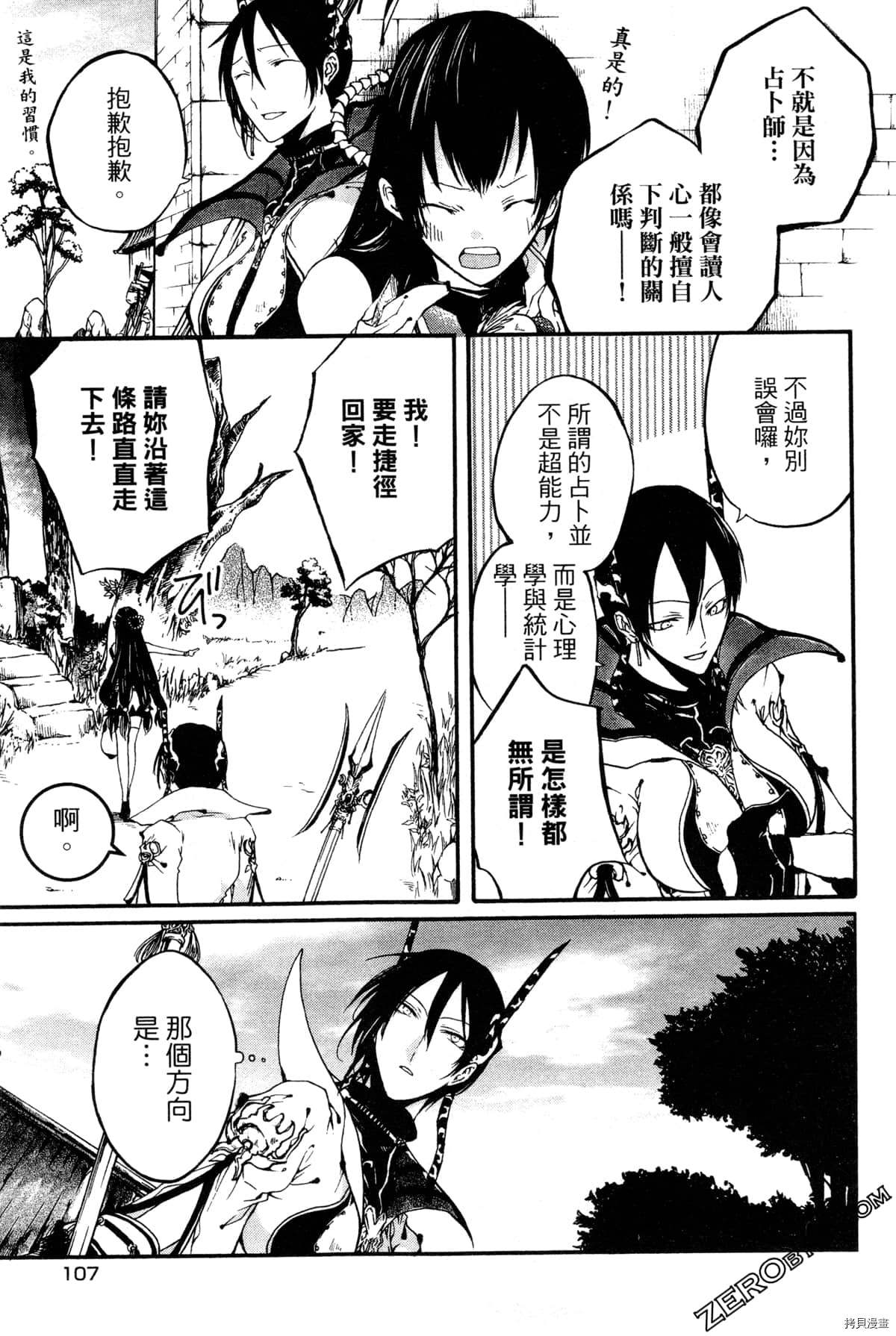 第110页