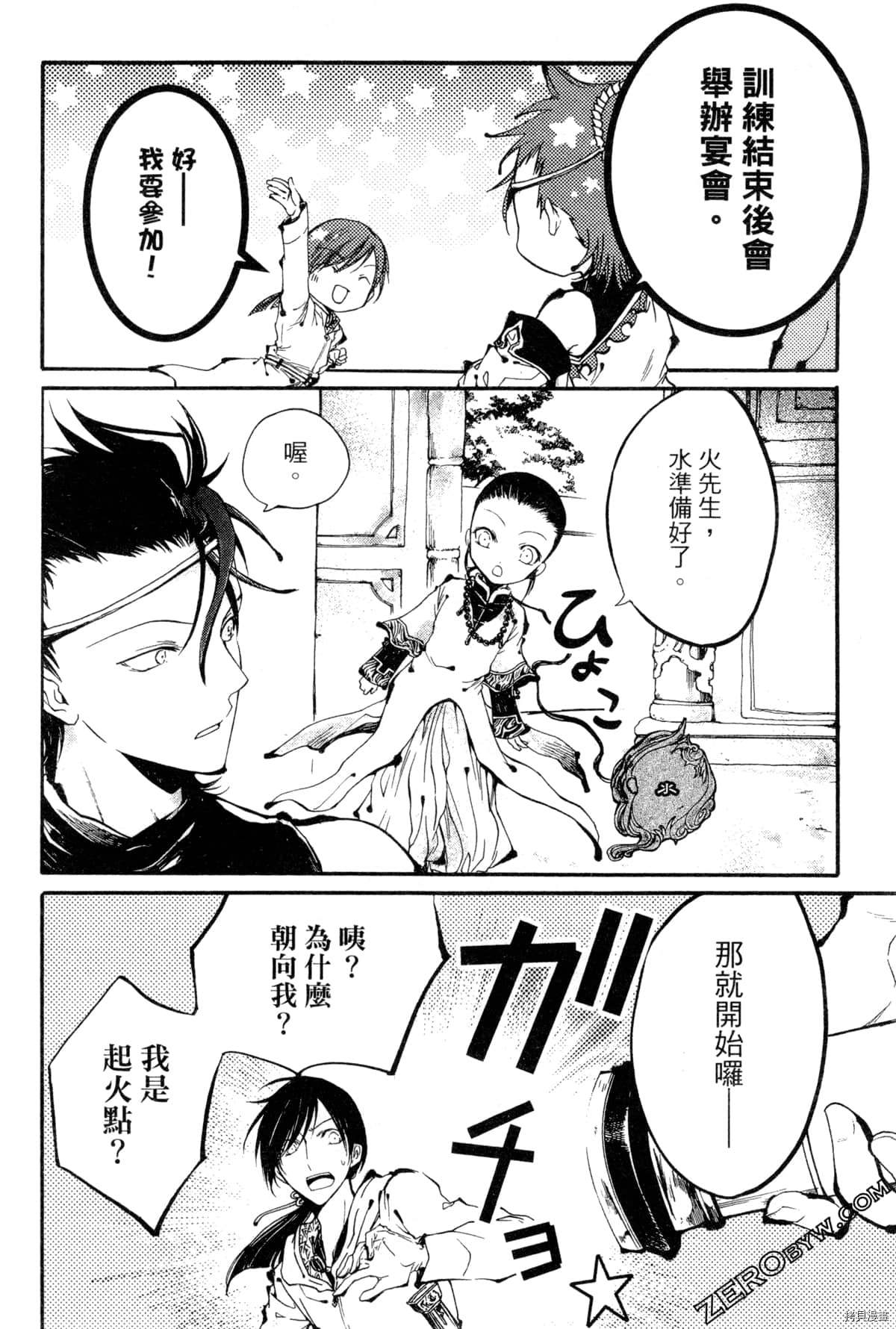 第133页