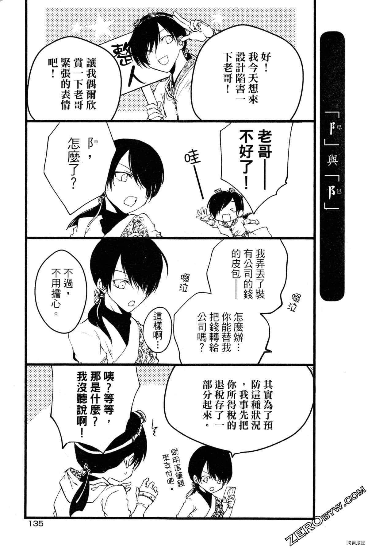 第138页
