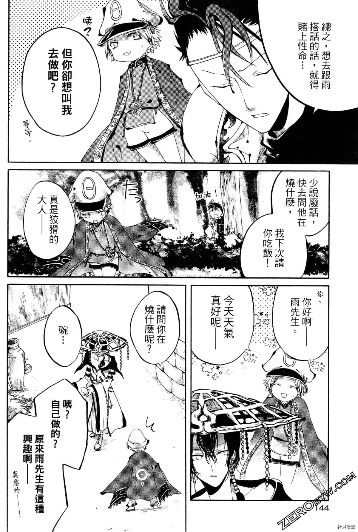 第147页