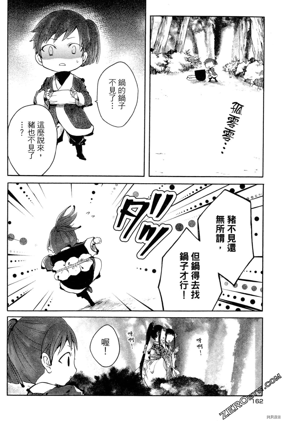 第165页