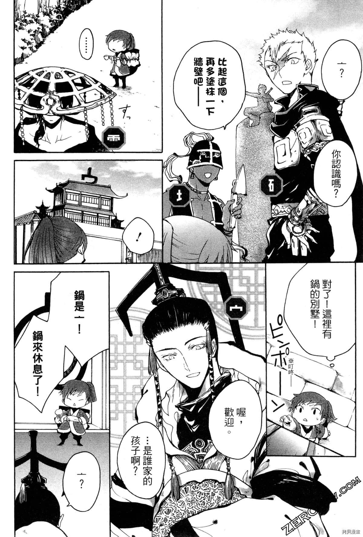 第169页