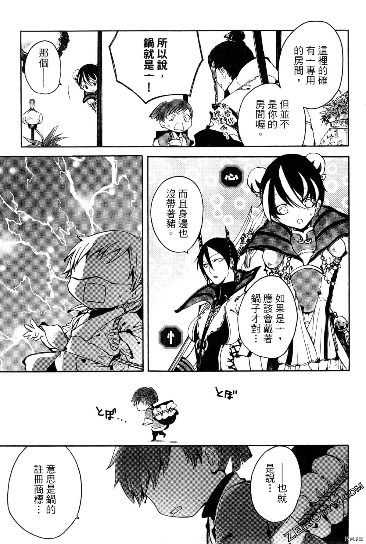 第170页