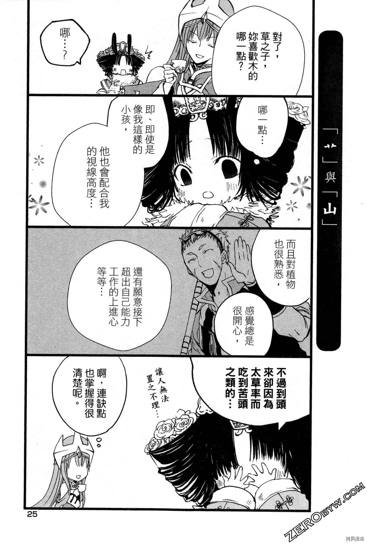 第28页