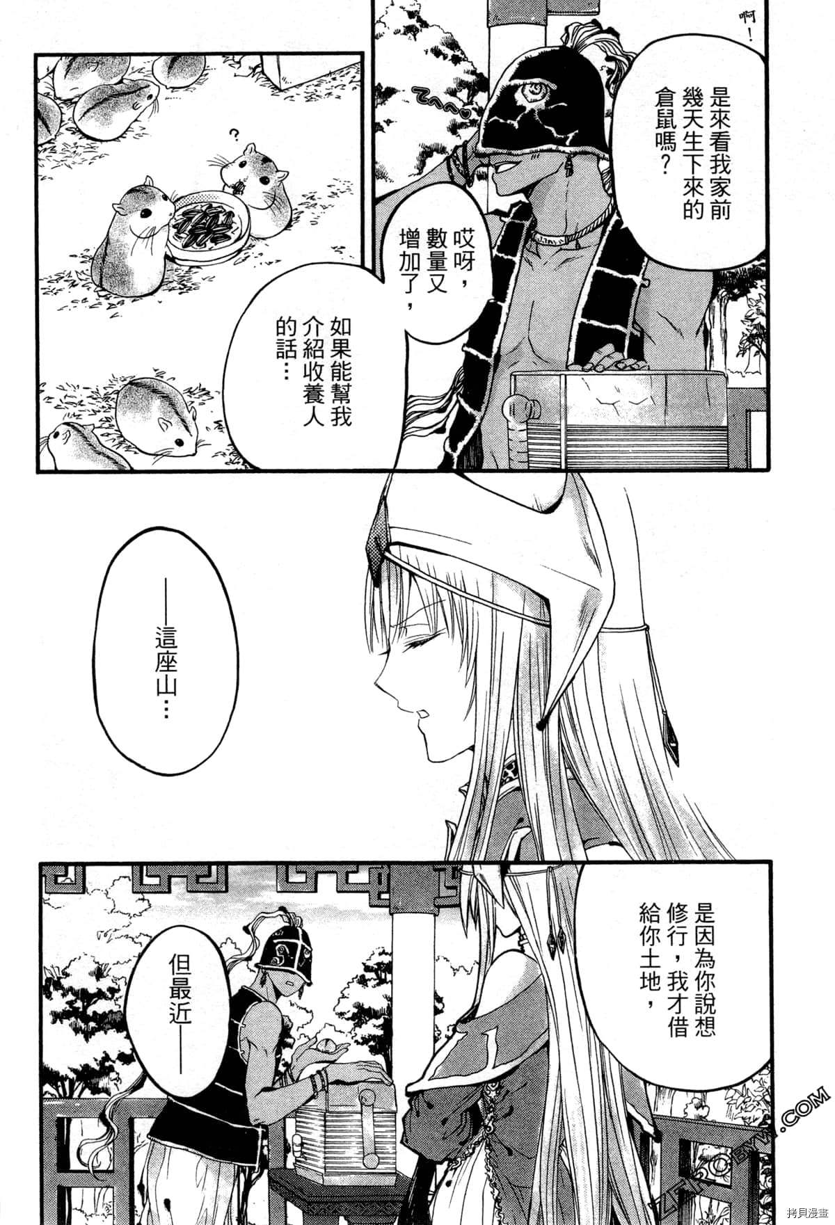 第33页