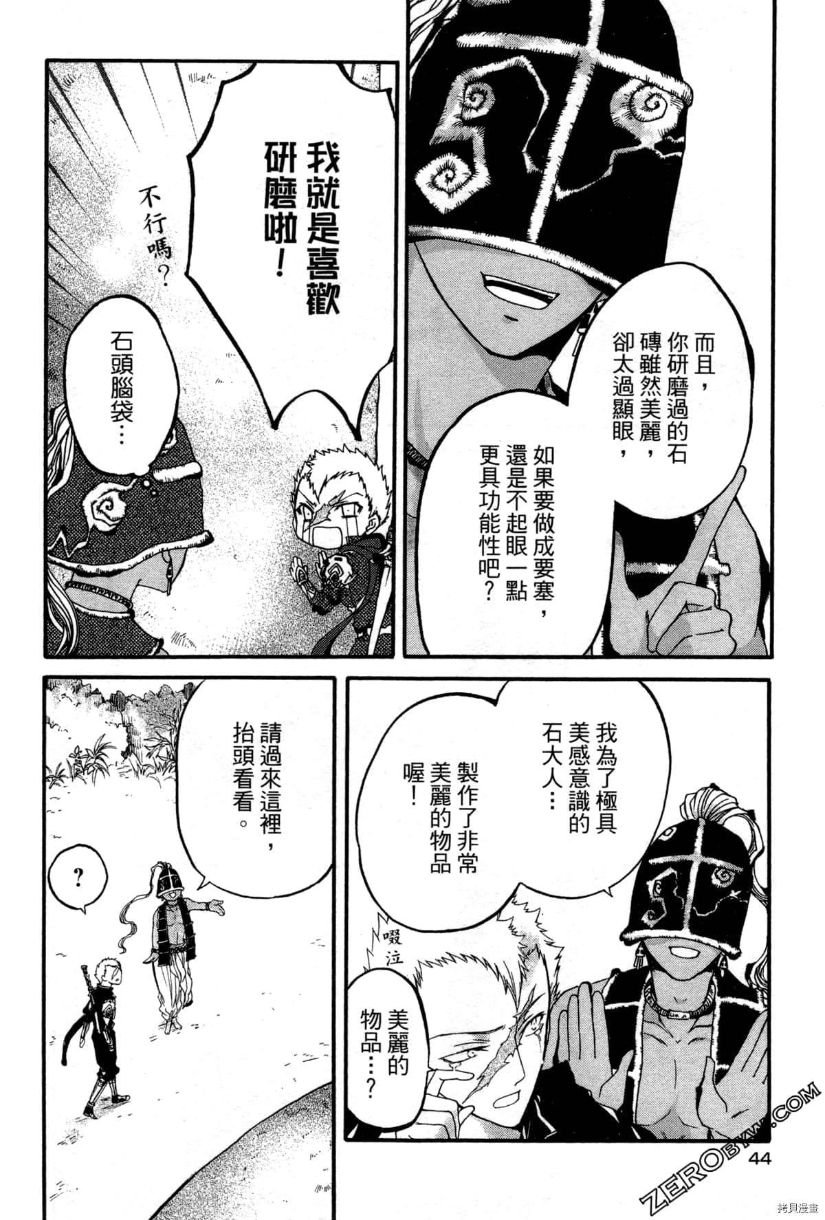 第47页